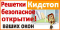 сайт КидСтоп